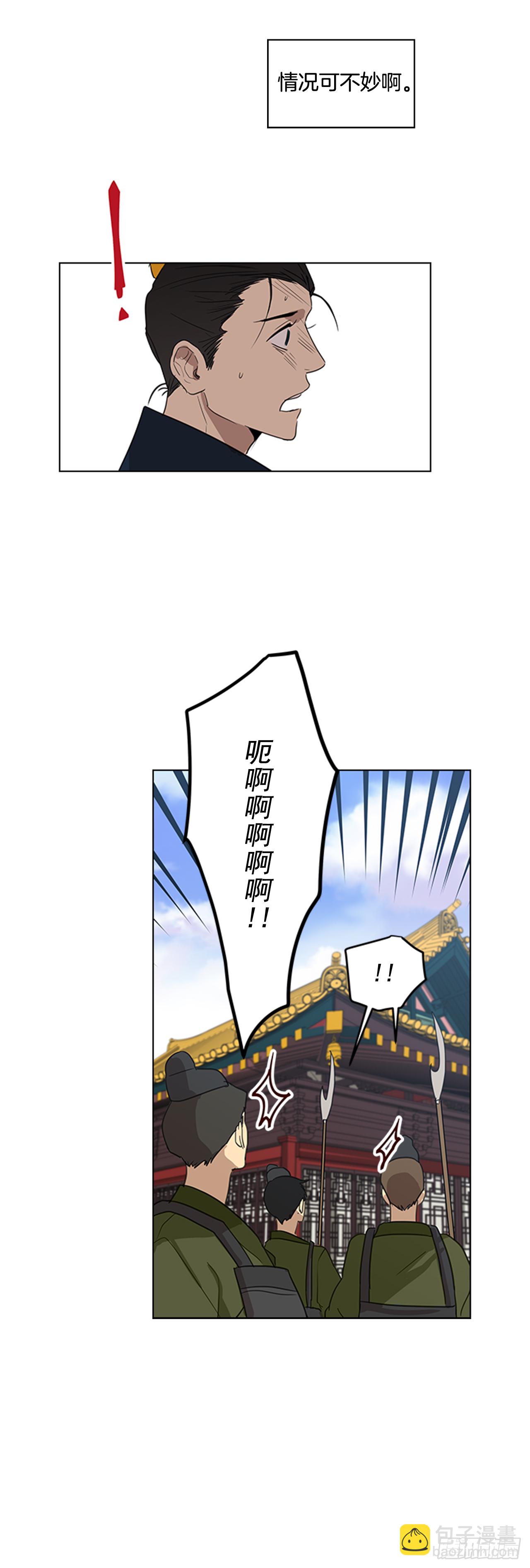 7.落井下石-第8话