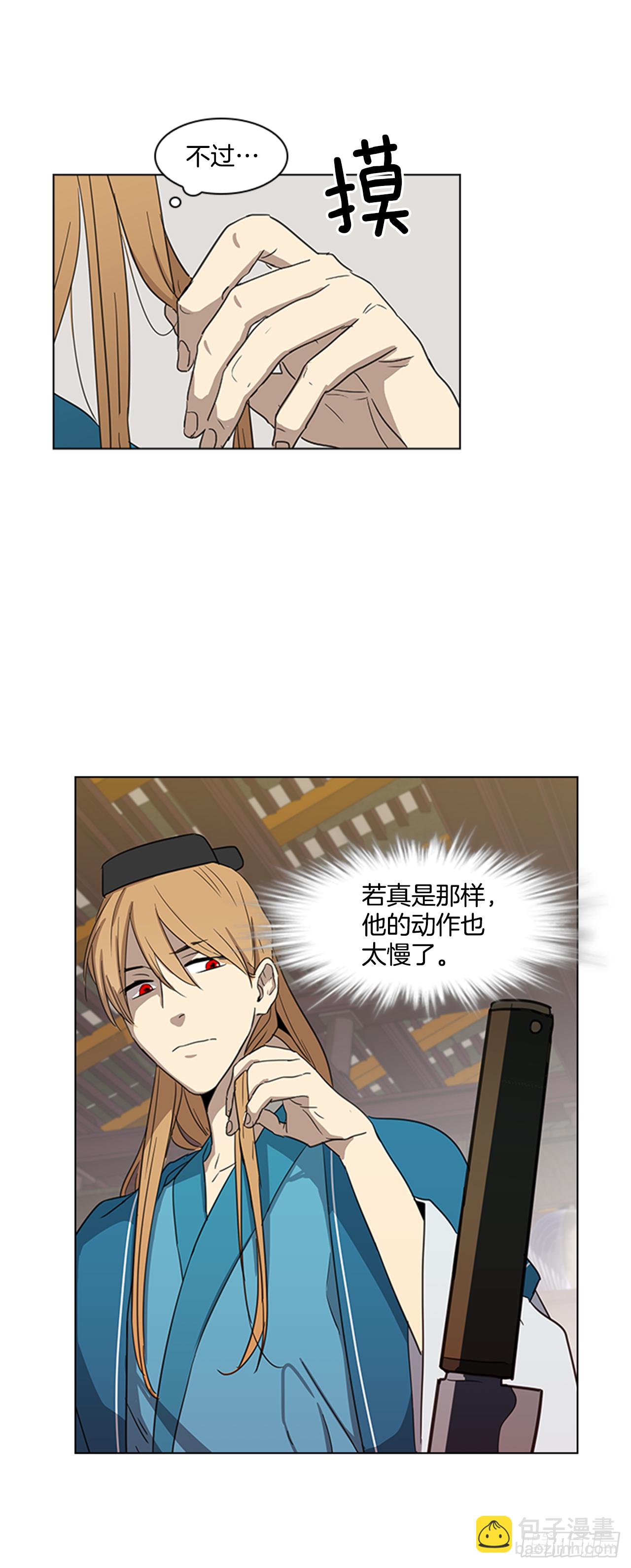 7.落井下石-第8话