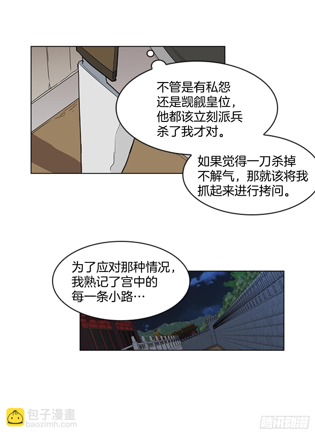 7.落井下石-第8话