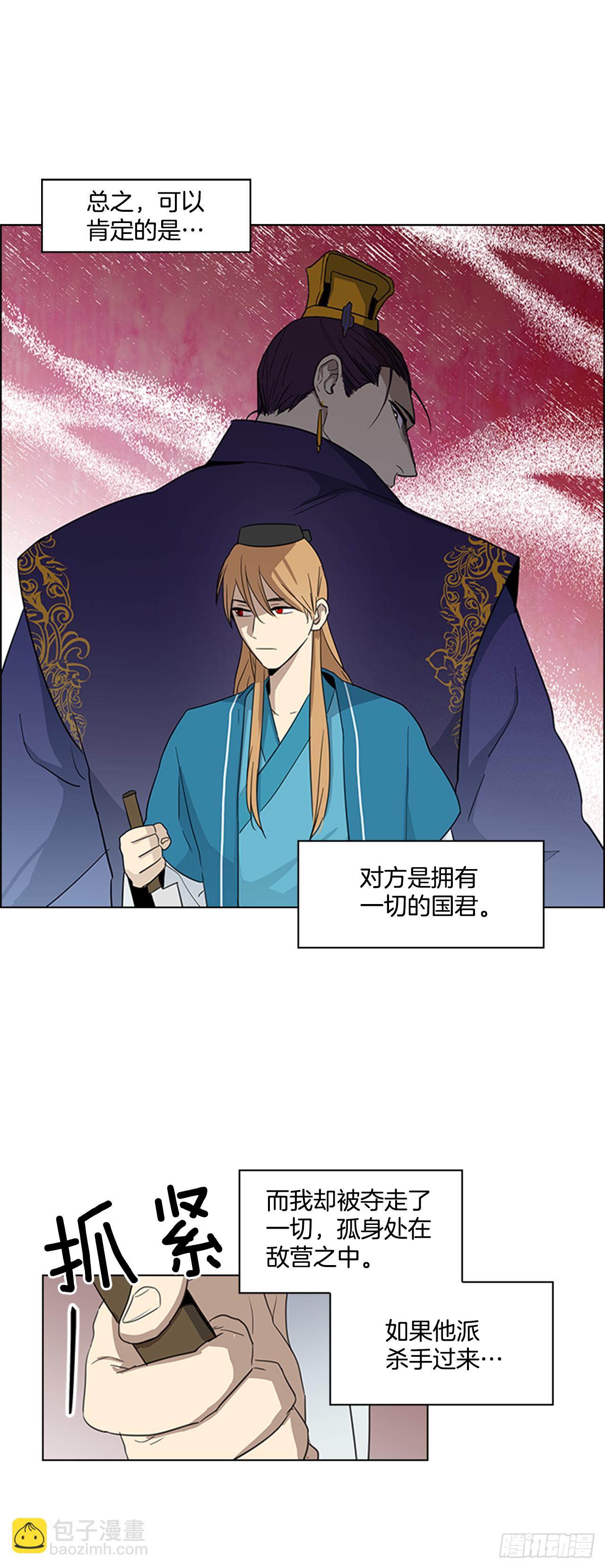 7.落井下石-第8话