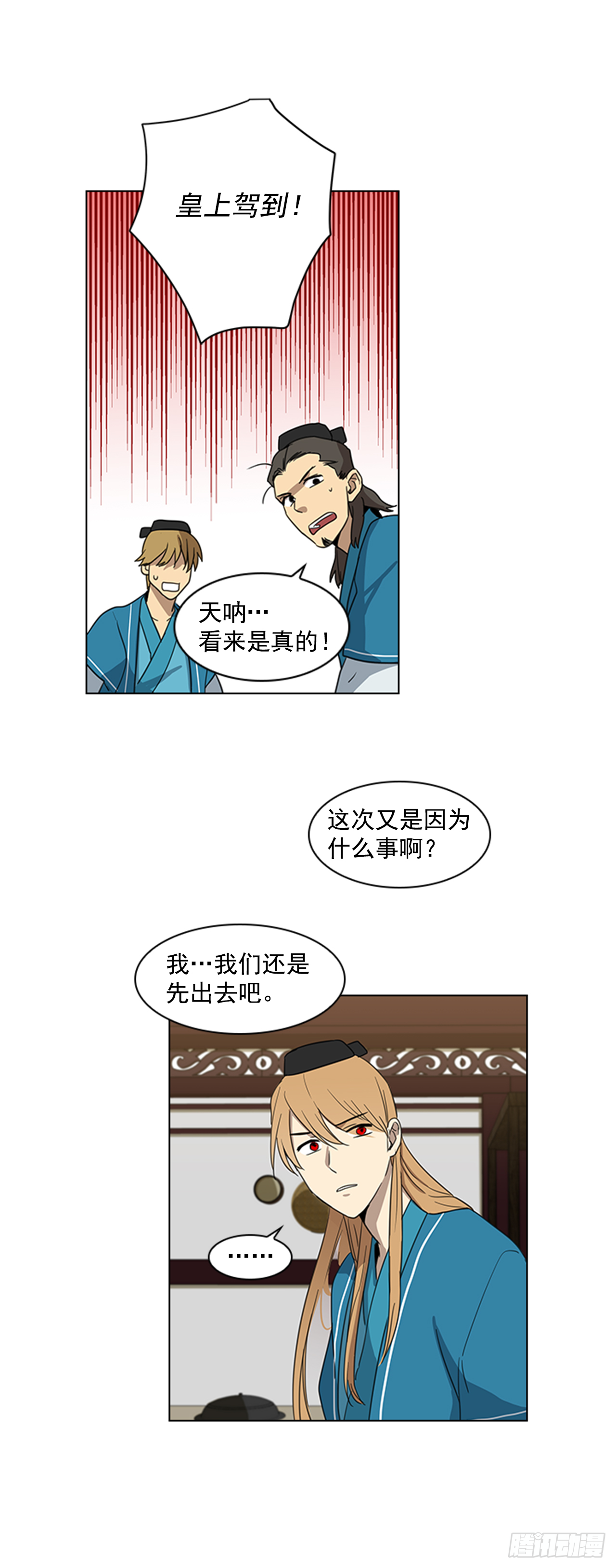 7.落井下石-第8话