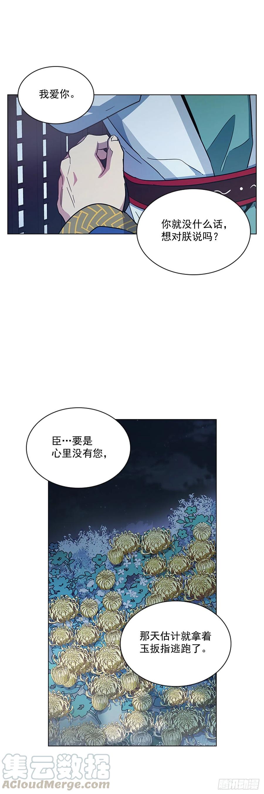 71.一生一世一双人-第72话