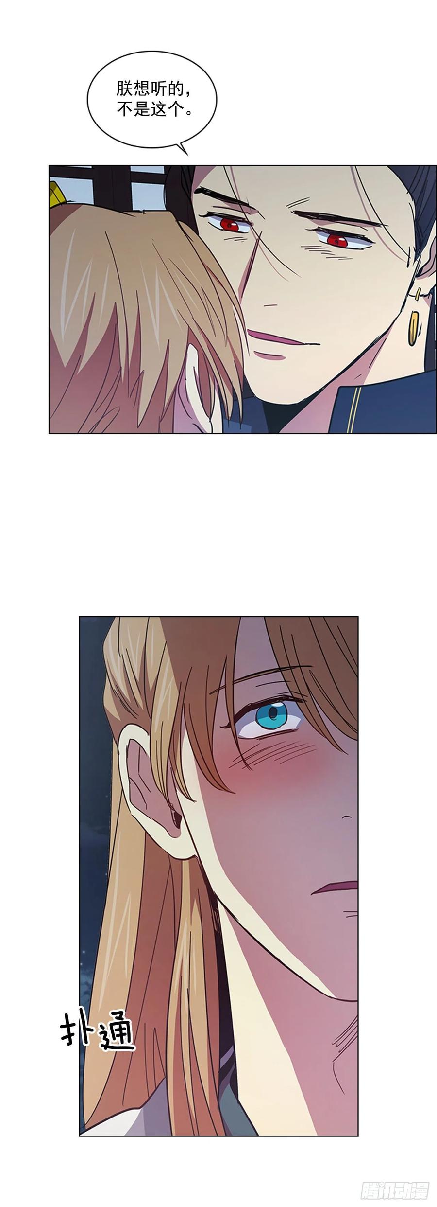 71.一生一世一双人-第72话