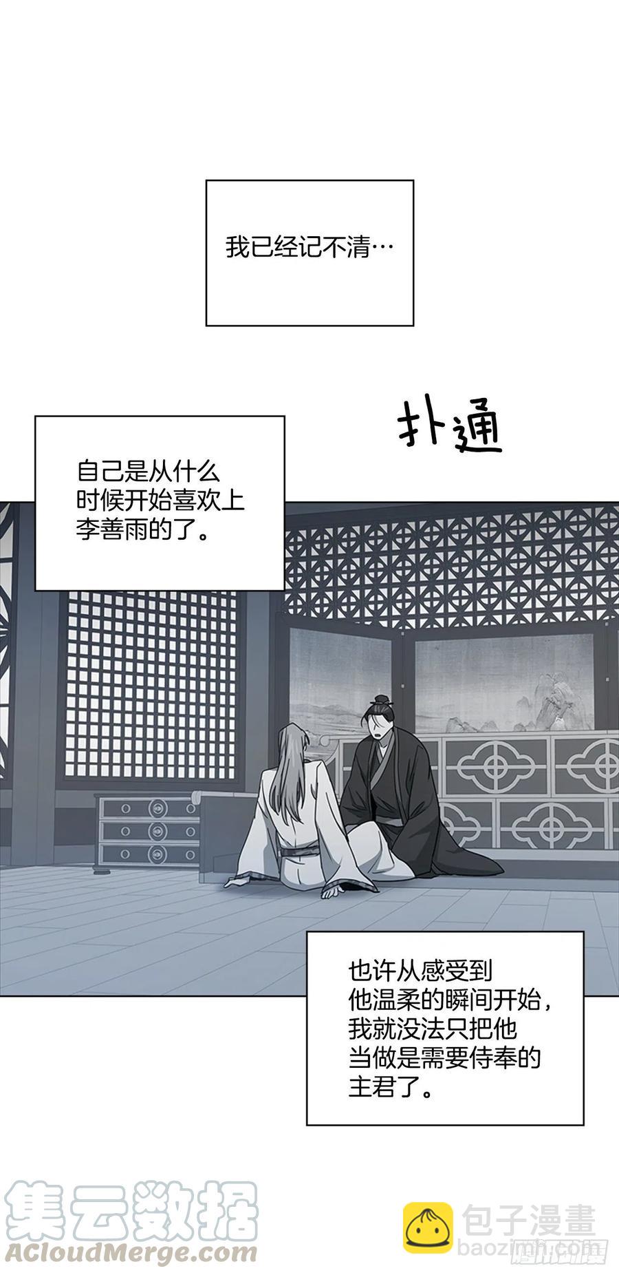 71.一生一世一双人-第72话