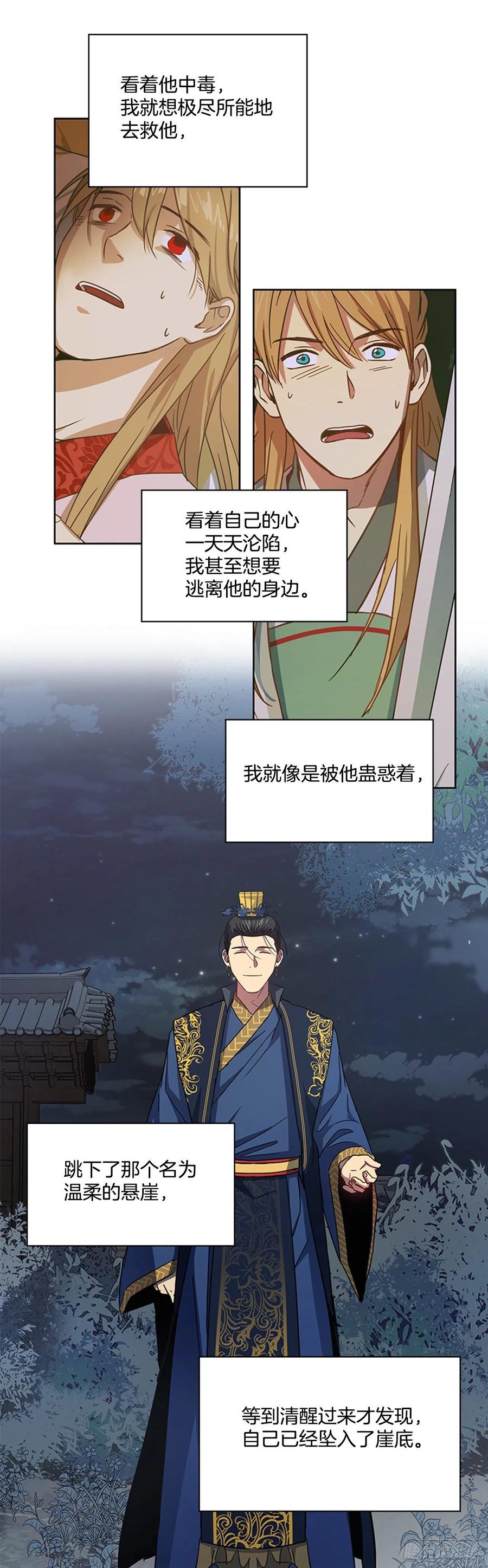 71.一生一世一双人-第72话