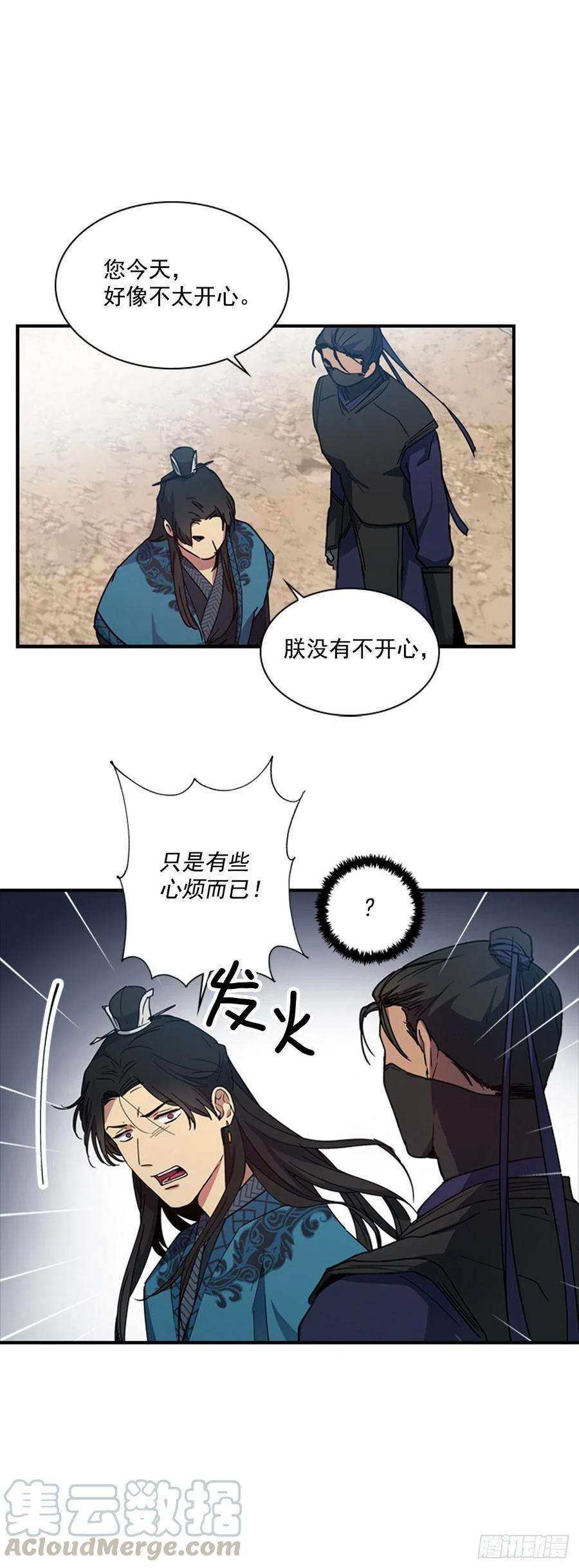 外传2.奇怪的信-第74话