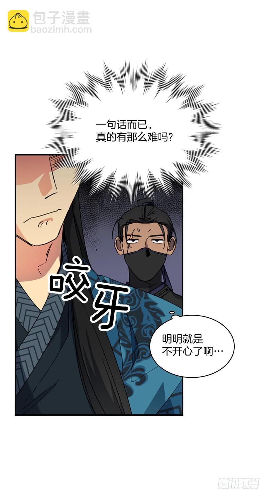 外传2.奇怪的信-第74话