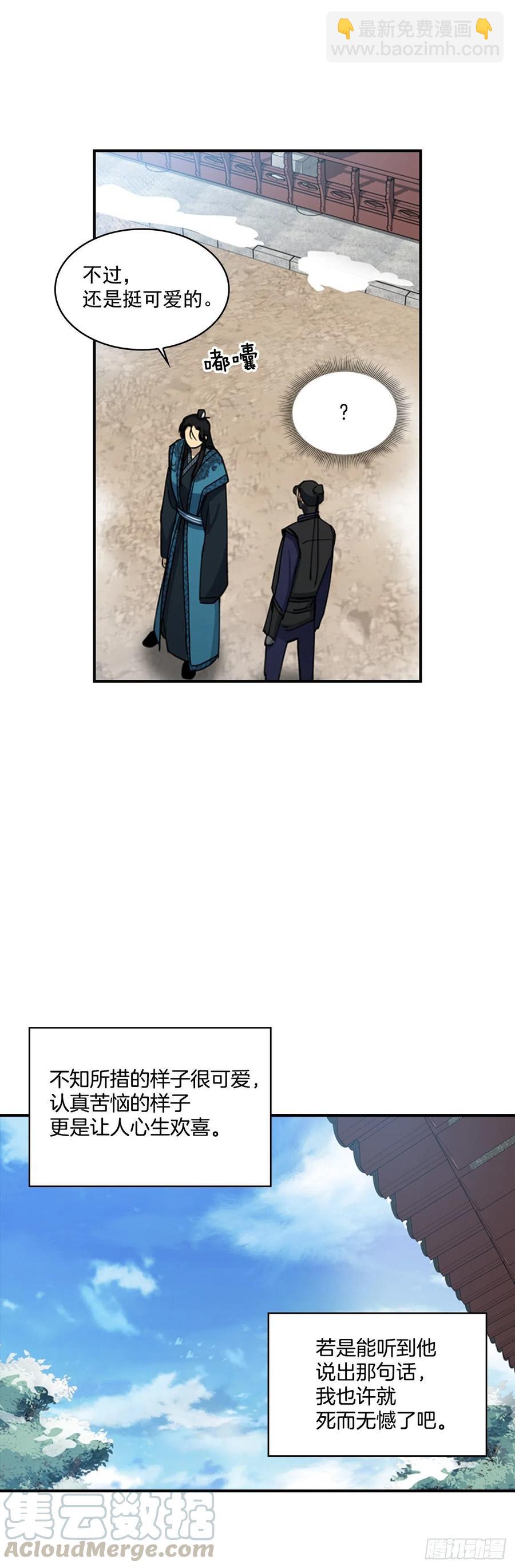 外传2.奇怪的信-第74话