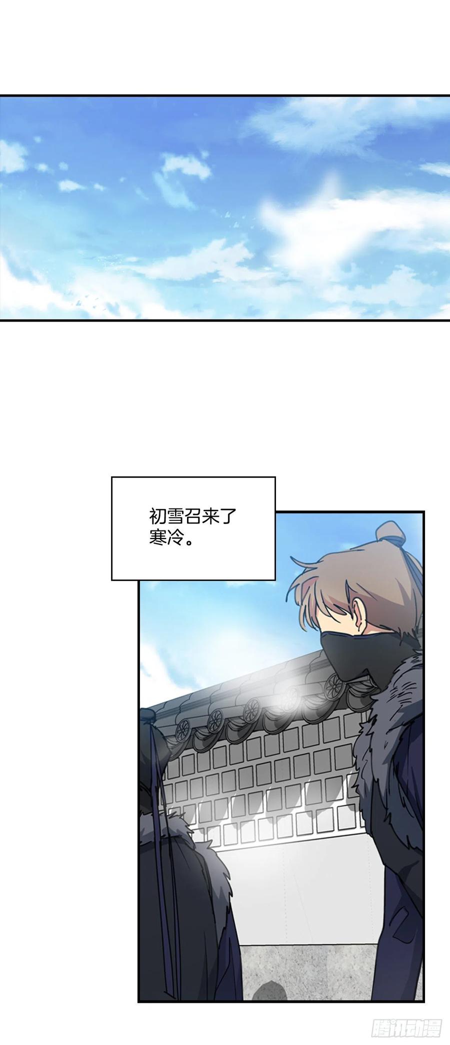 外传2.奇怪的信-第74话