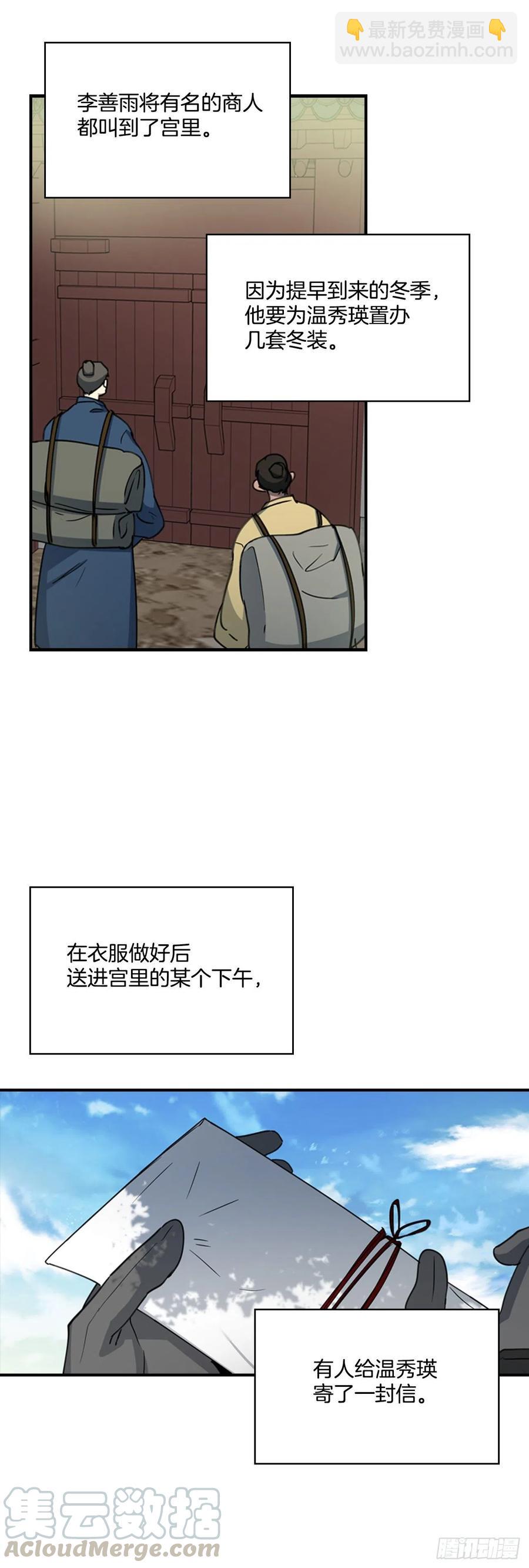 外传2.奇怪的信-第74话