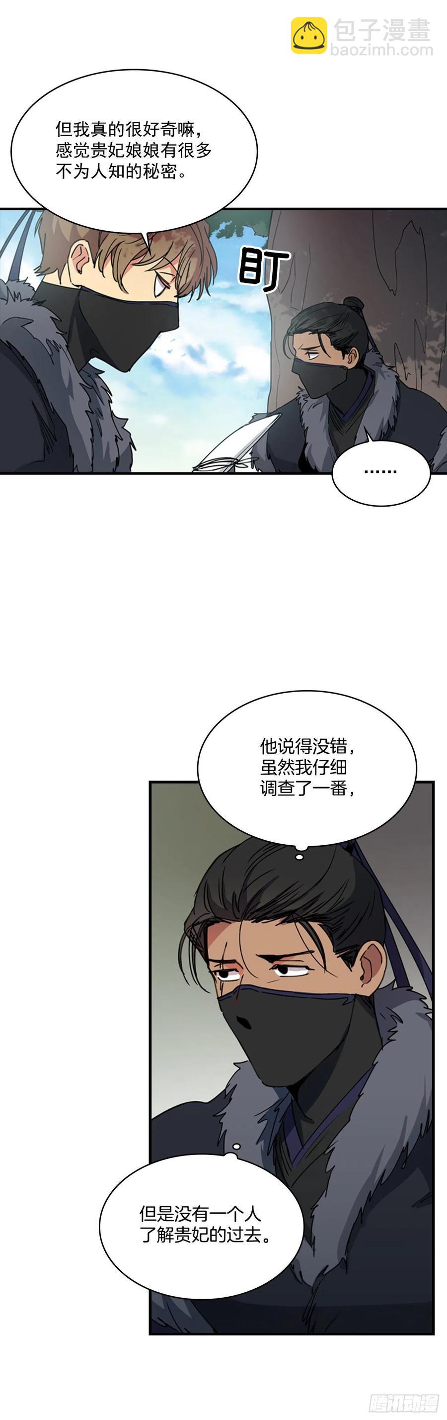 外传2.奇怪的信-第74话