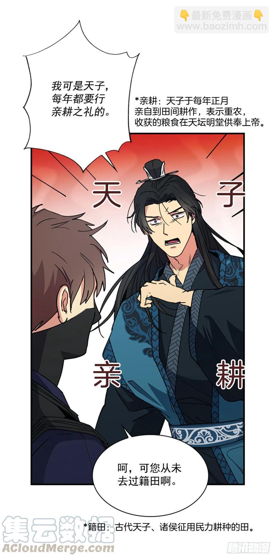 外传2.奇怪的信-第74话