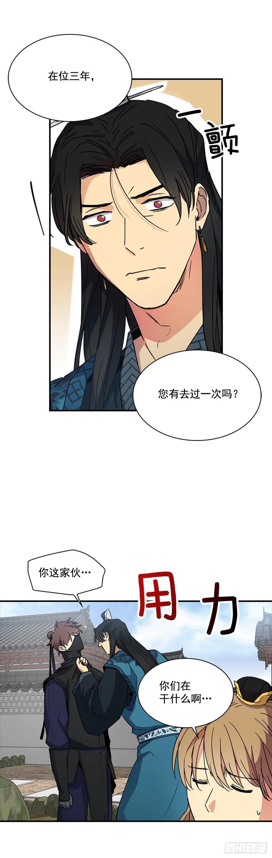 外传2.奇怪的信-第74话