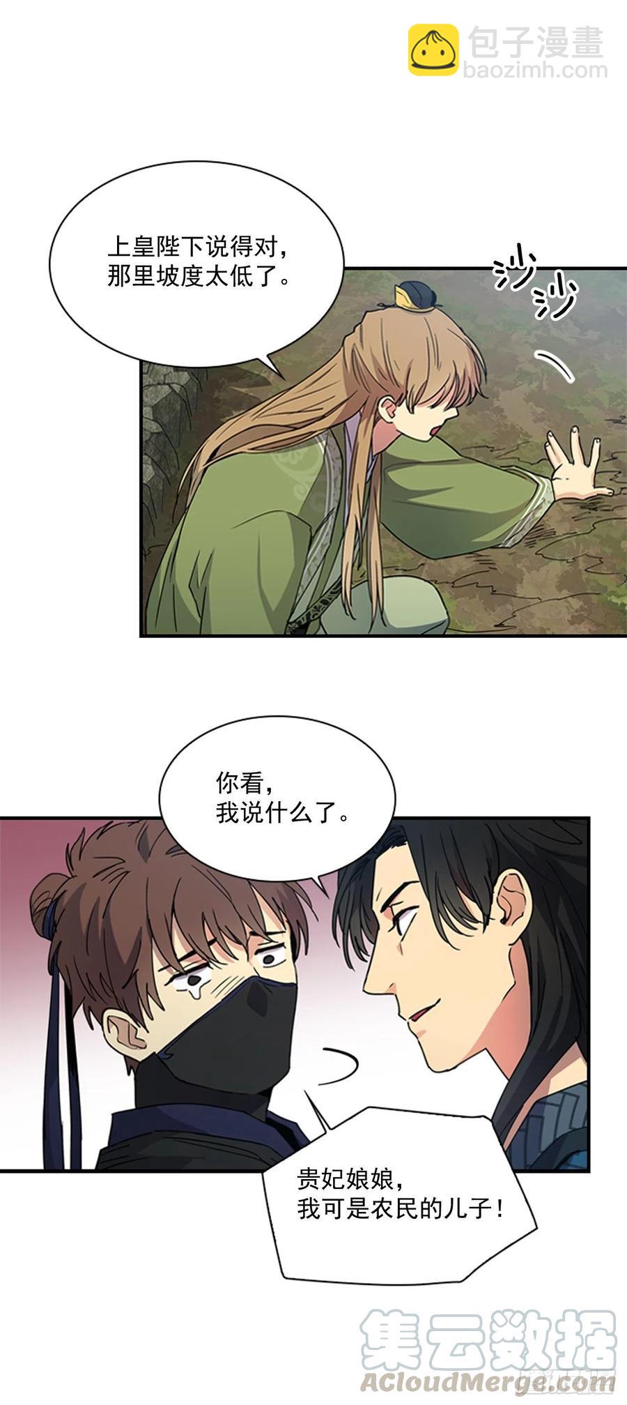 外传2.奇怪的信-第74话