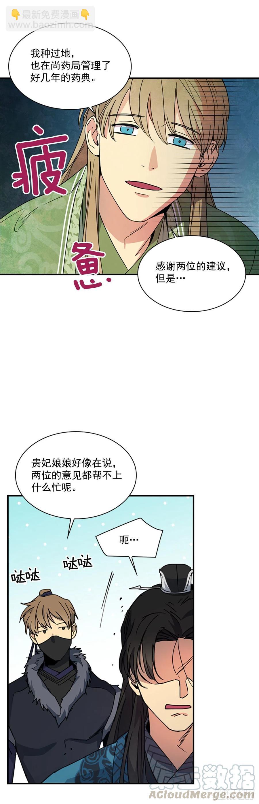 外传2.奇怪的信-第74话