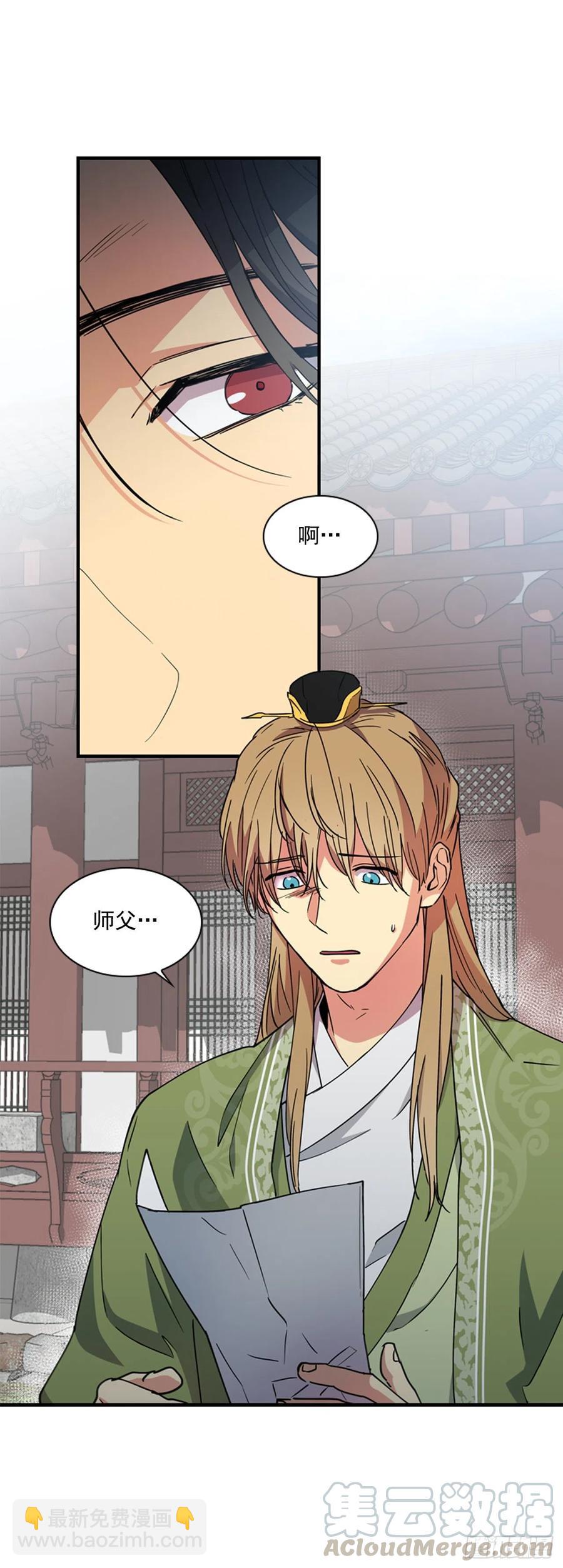 外传2.奇怪的信-第74话