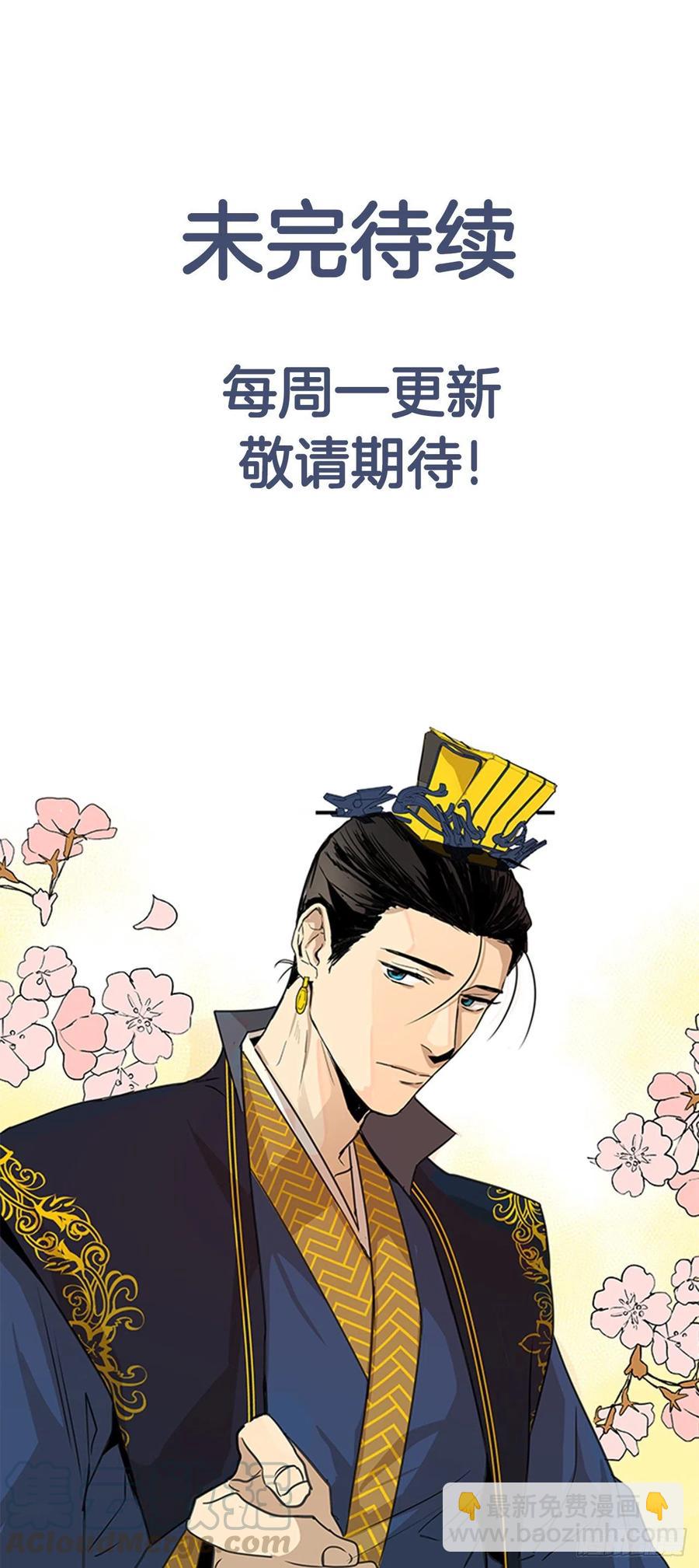 外传2.奇怪的信-第74话