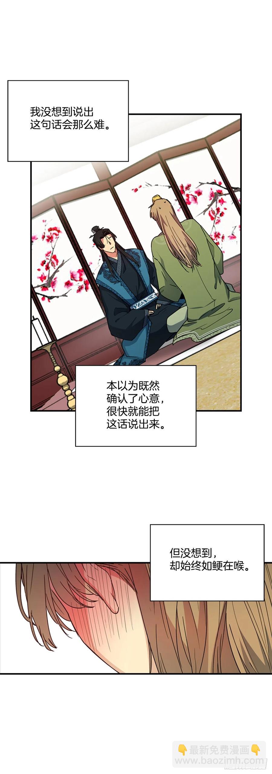 外传2.奇怪的信-第74话