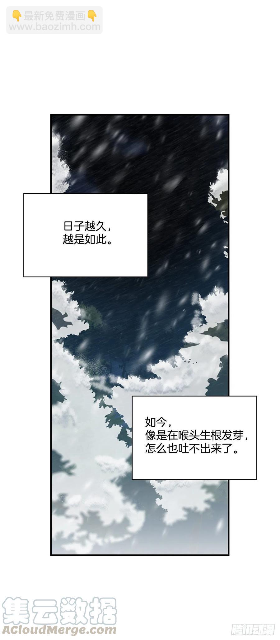 外传2.奇怪的信-第74话