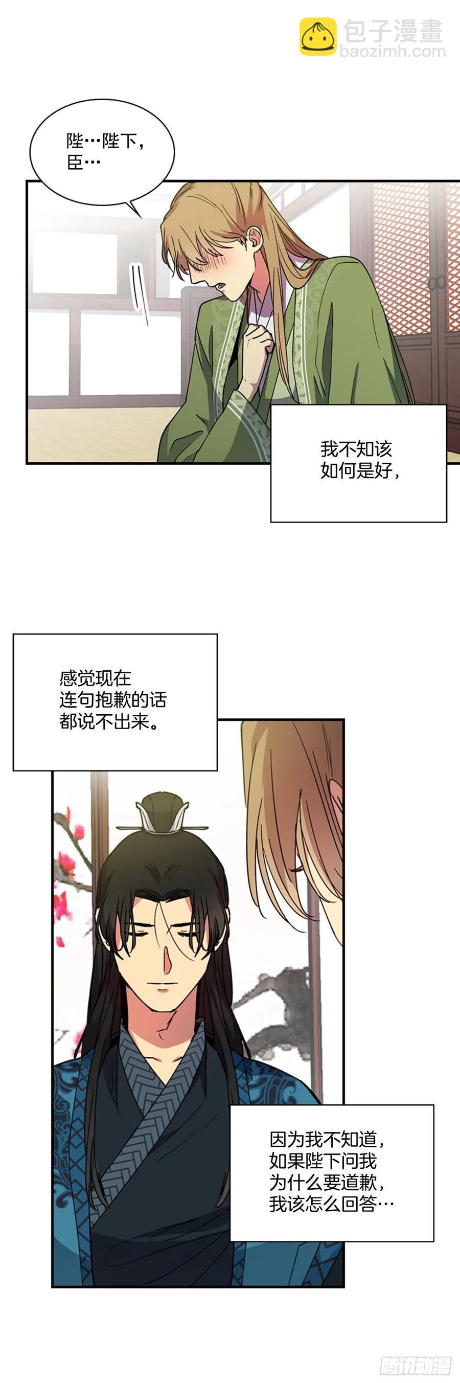 外传2.奇怪的信-第74话