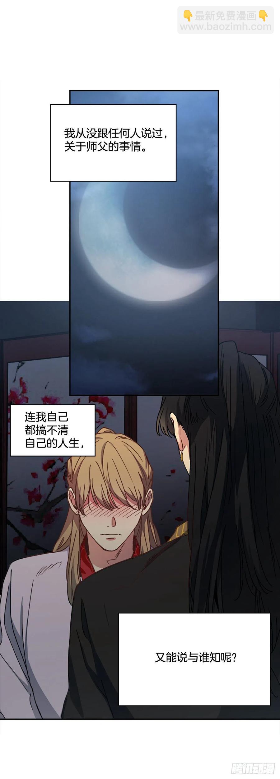 外传4.情不自禁-第76话