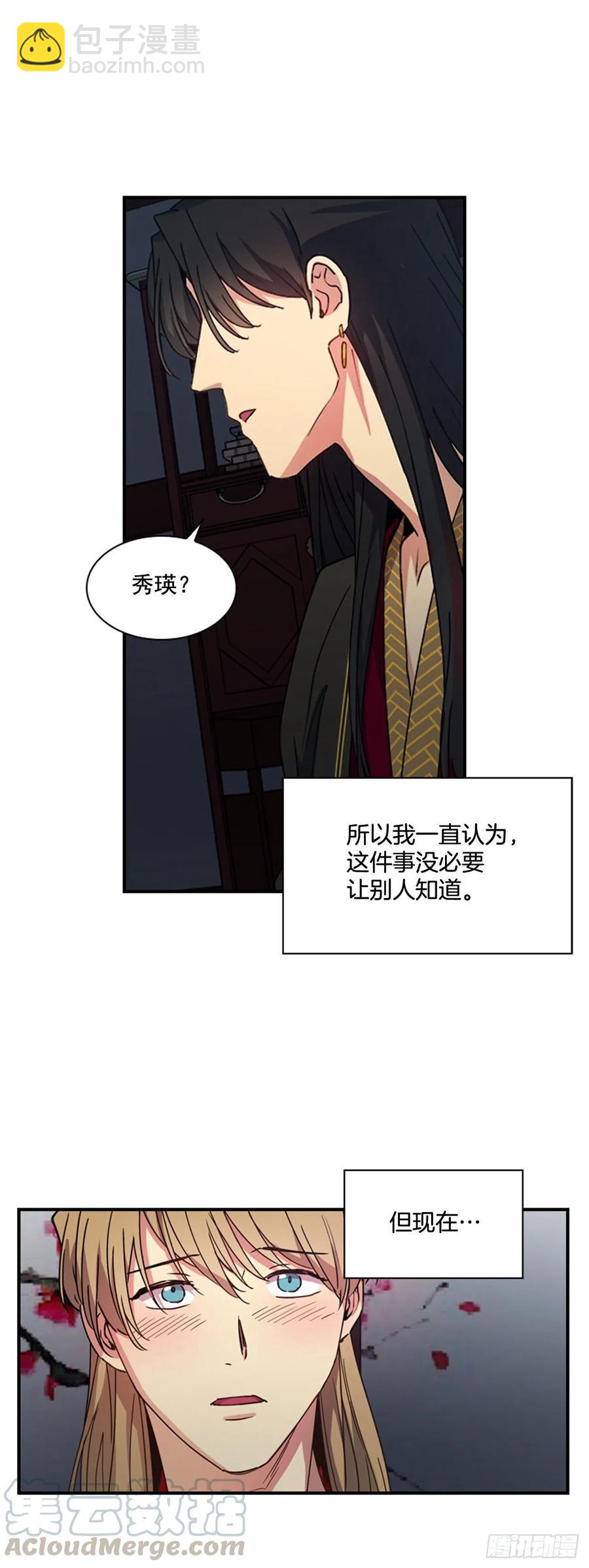 外传4.情不自禁-第76话