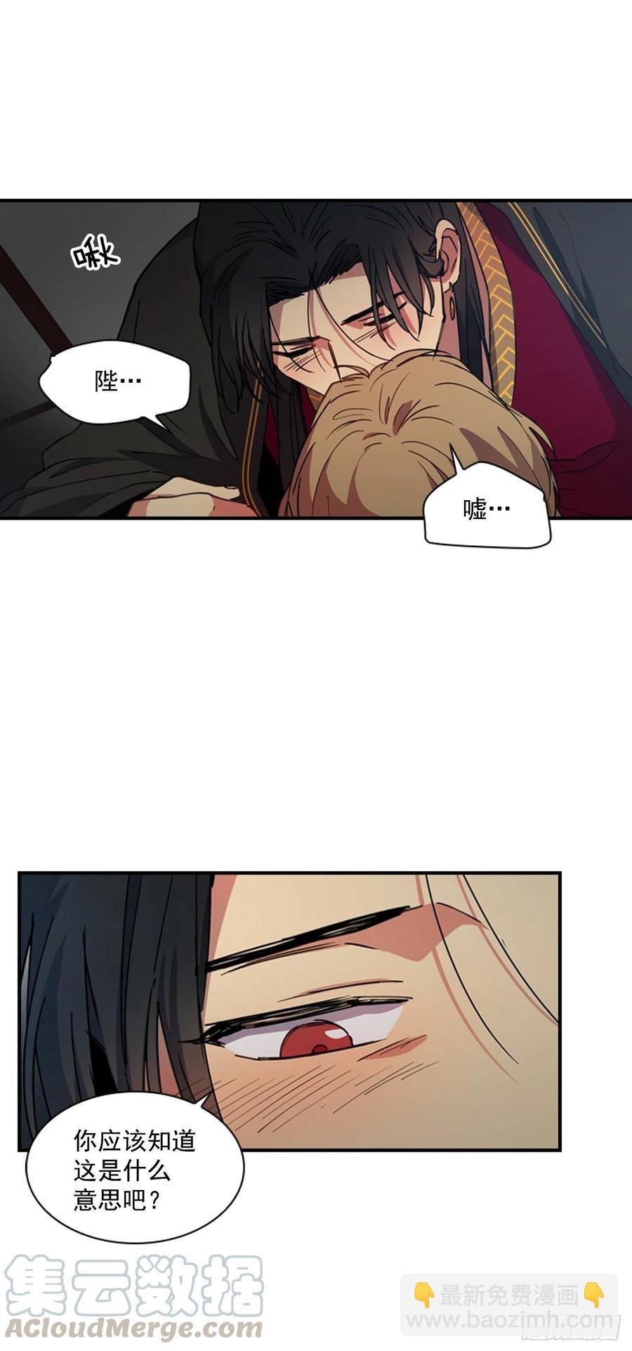 外传4.情不自禁-第76话