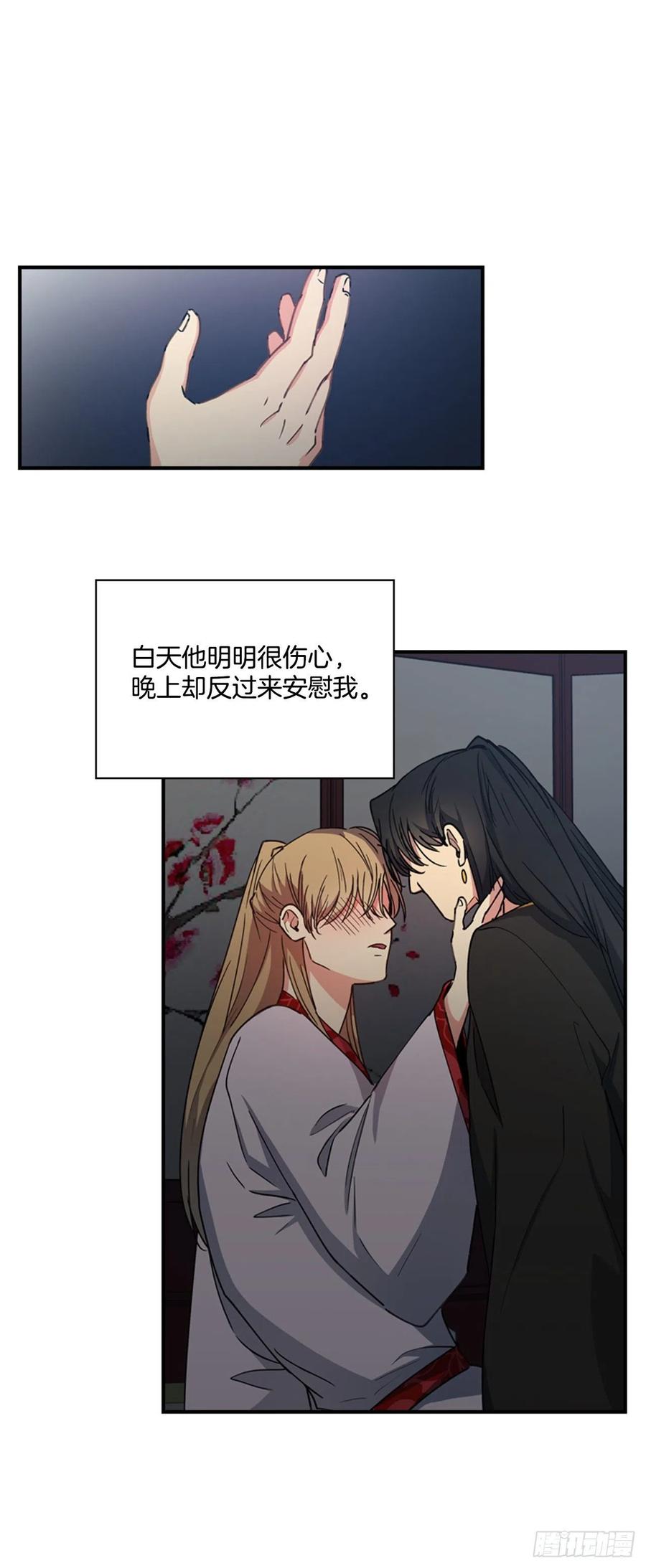 外传4.情不自禁-第76话