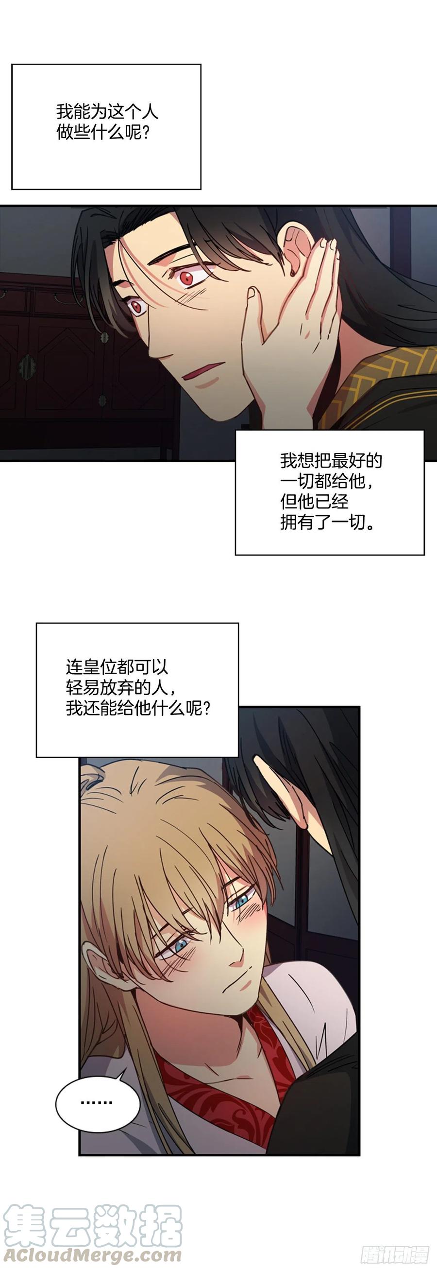 外传4.情不自禁-第76话