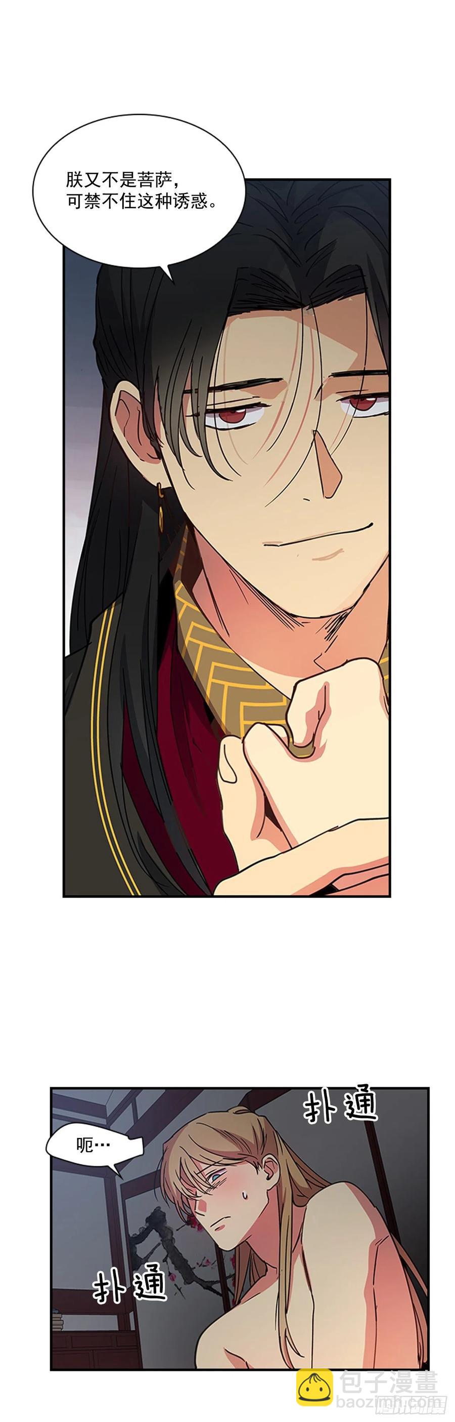 外传6.同去苏禾-第78话