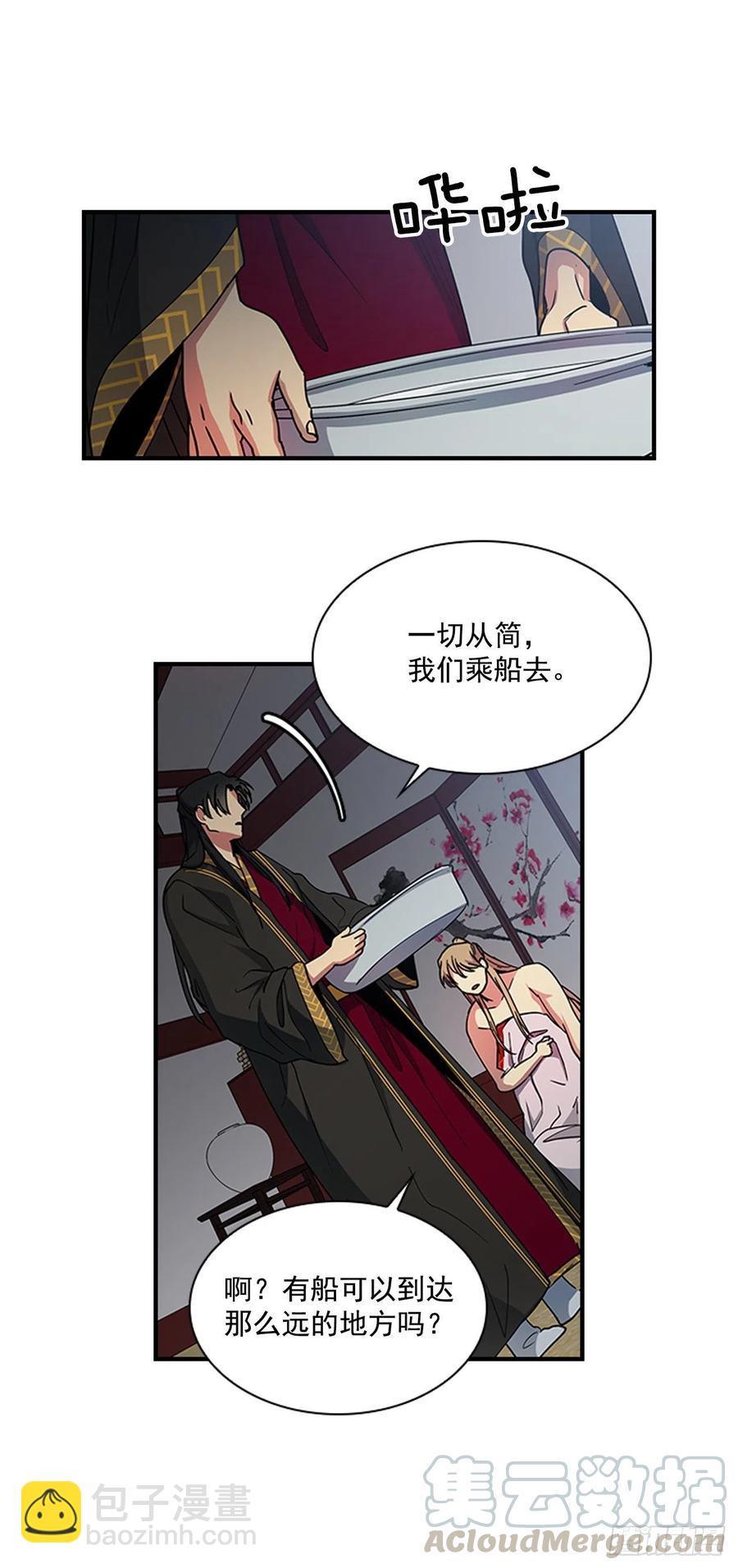 外传6.同去苏禾-第78话