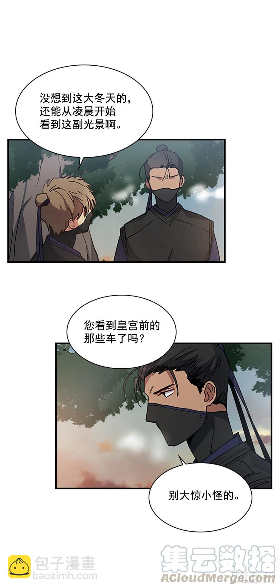 外传6.同去苏禾-第78话