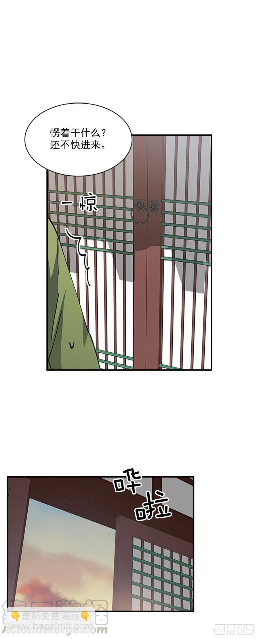 外传6.同去苏禾-第78话