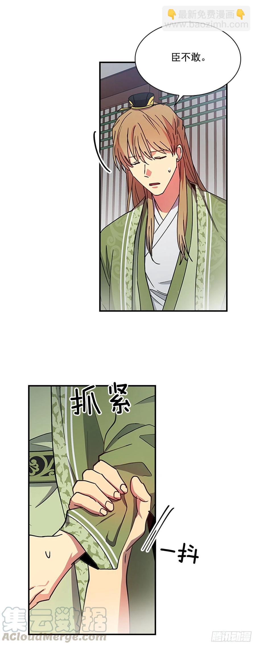 外传6.同去苏禾-第78话