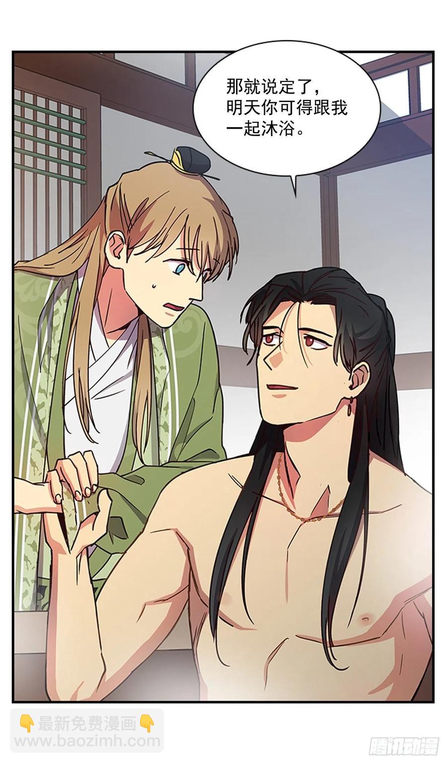 外传6.同去苏禾-第78话