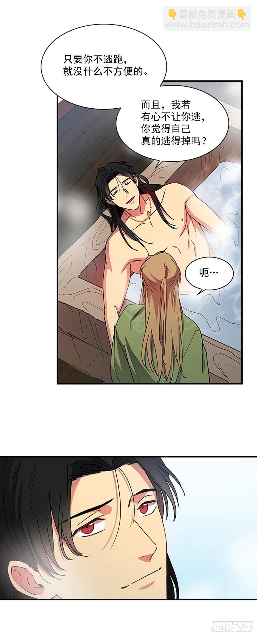 外传6.同去苏禾-第78话