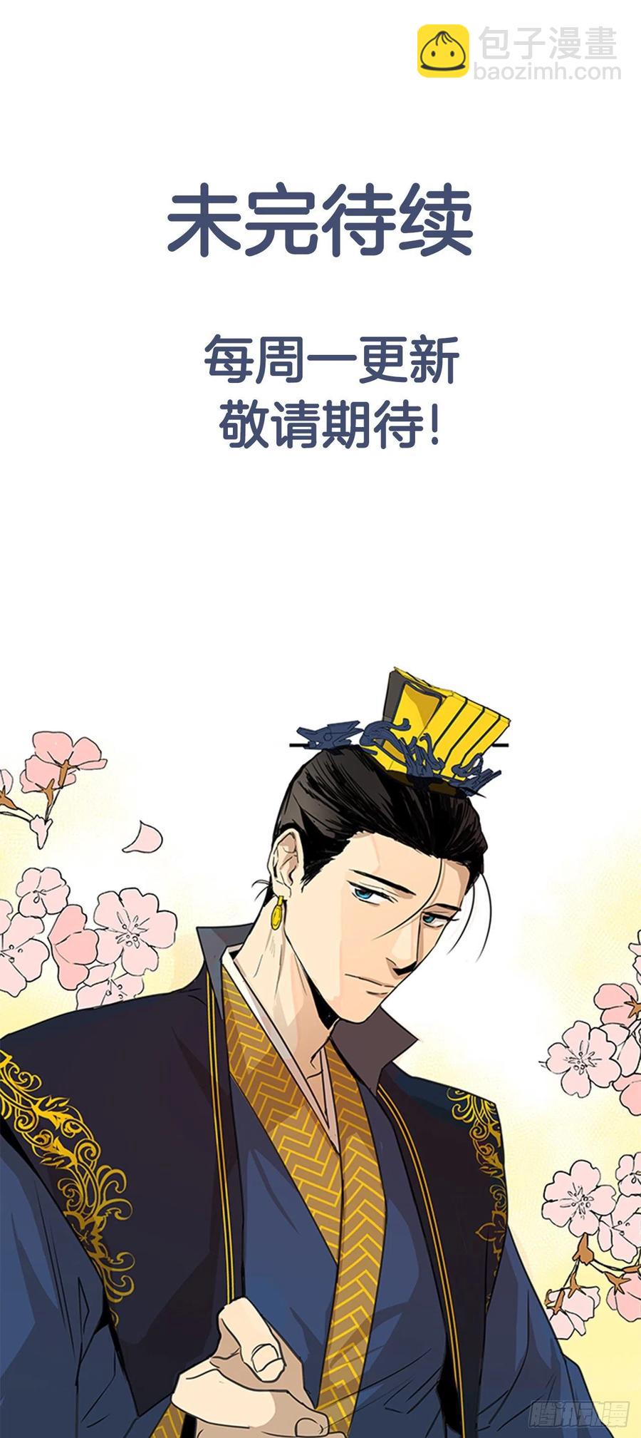 外传6.同去苏禾-第78话