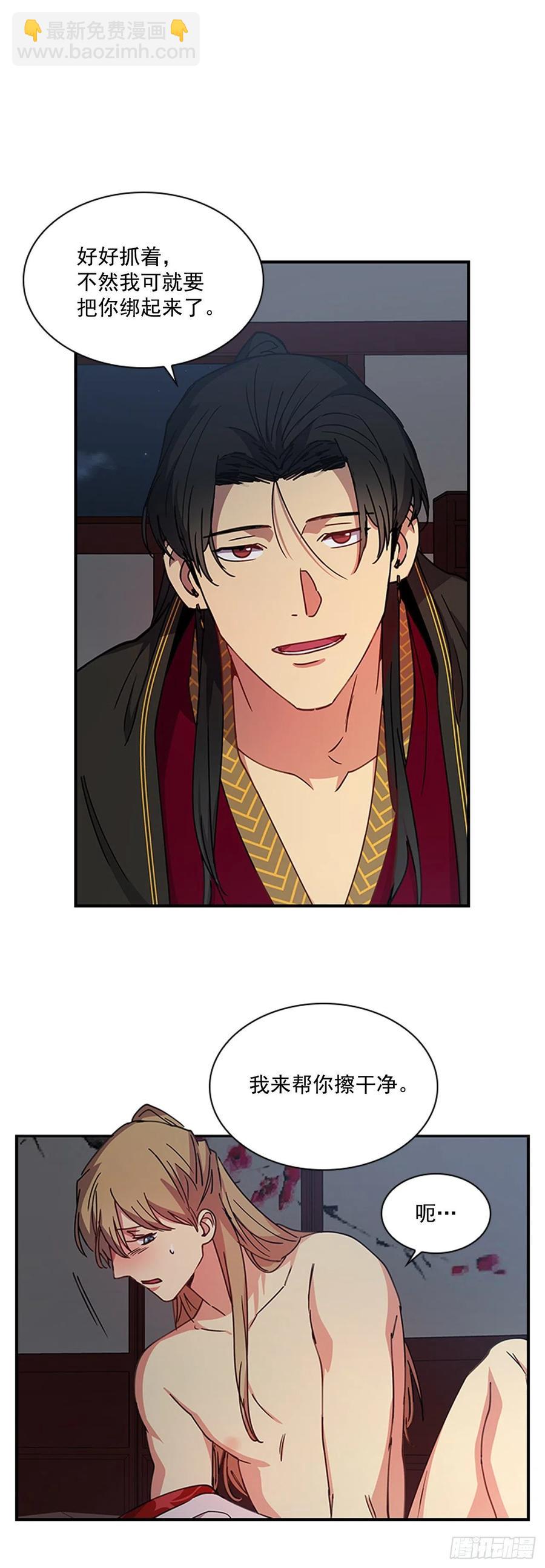 外传6.同去苏禾-第78话