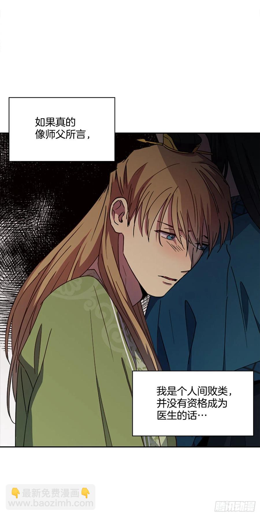 外传8.心事重重-第80话