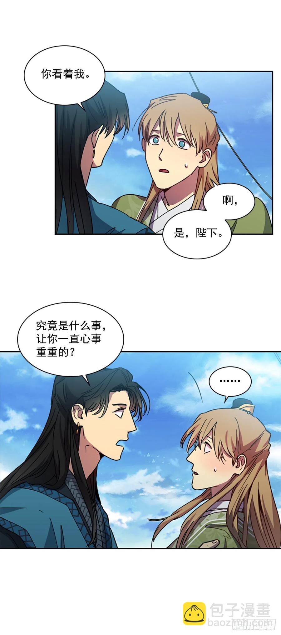 外传8.心事重重-第80话