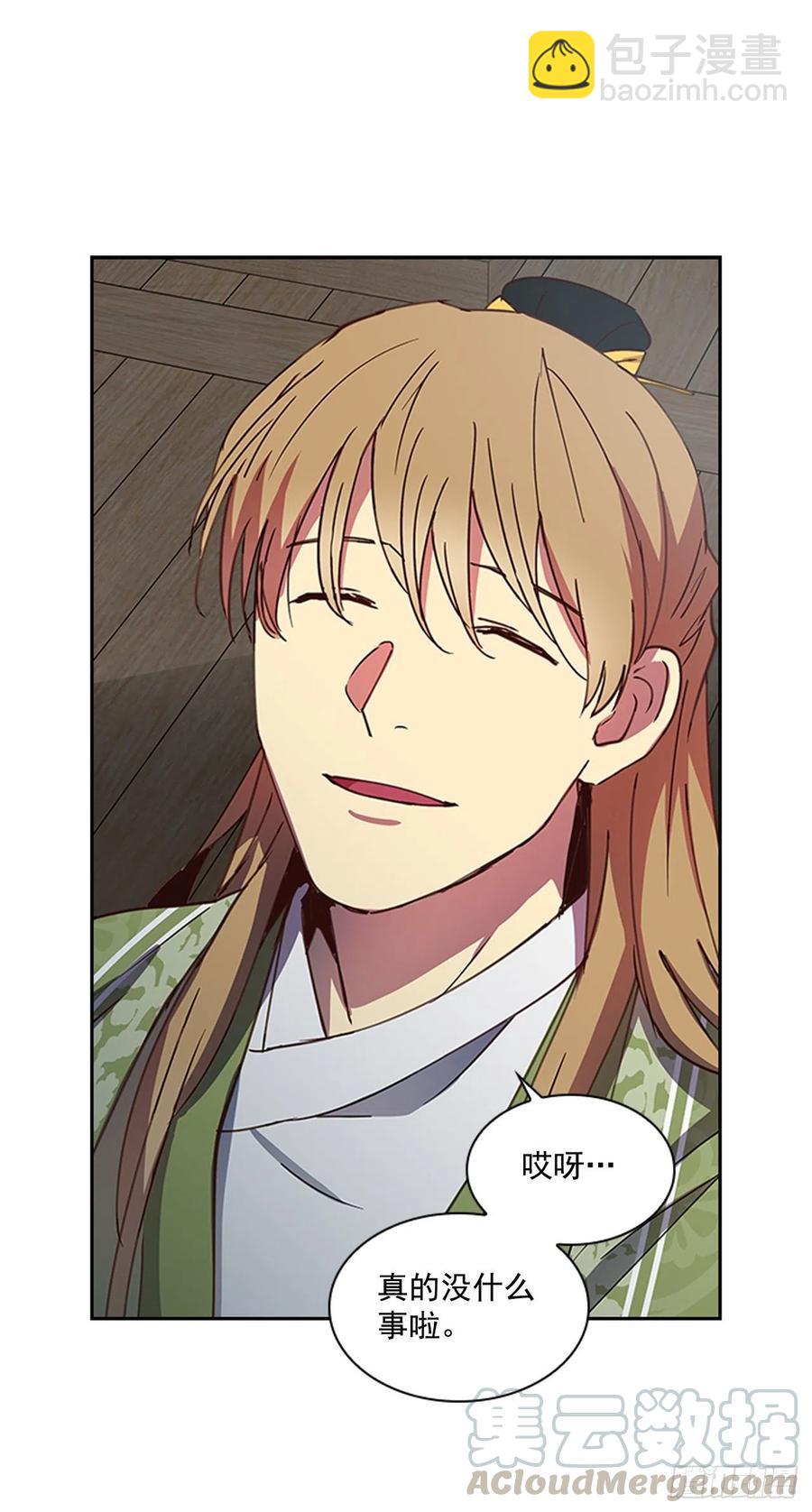 外传8.心事重重-第80话