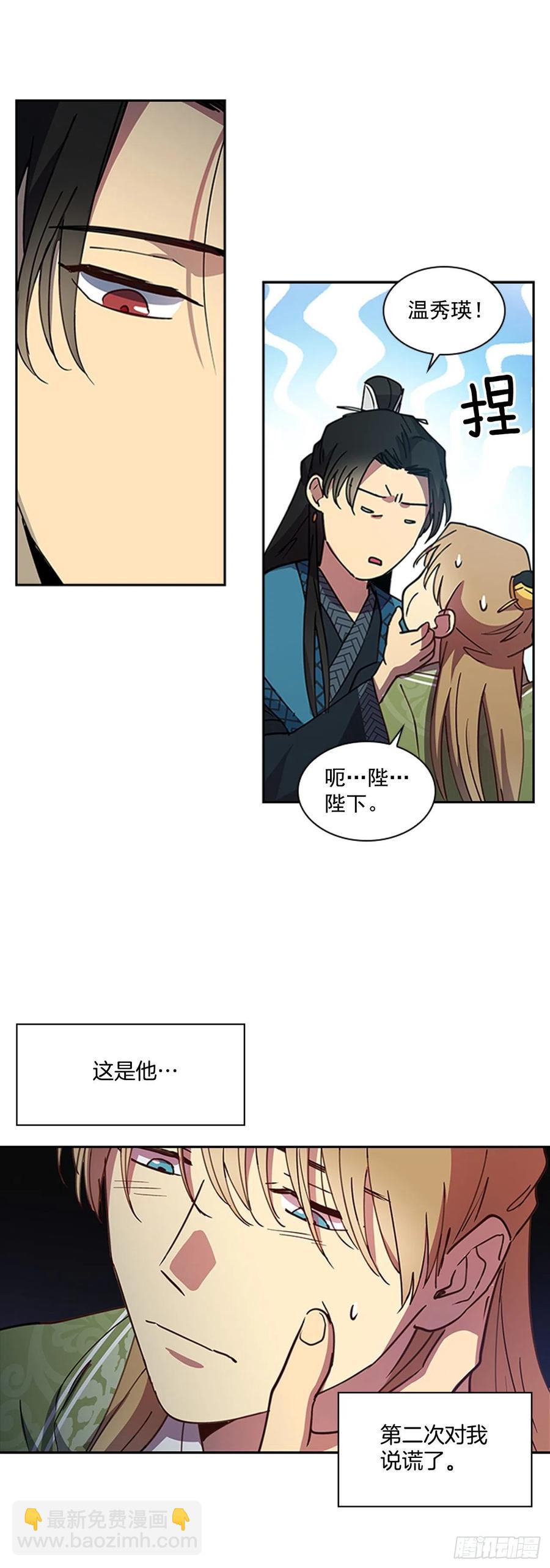 外传8.心事重重-第80话