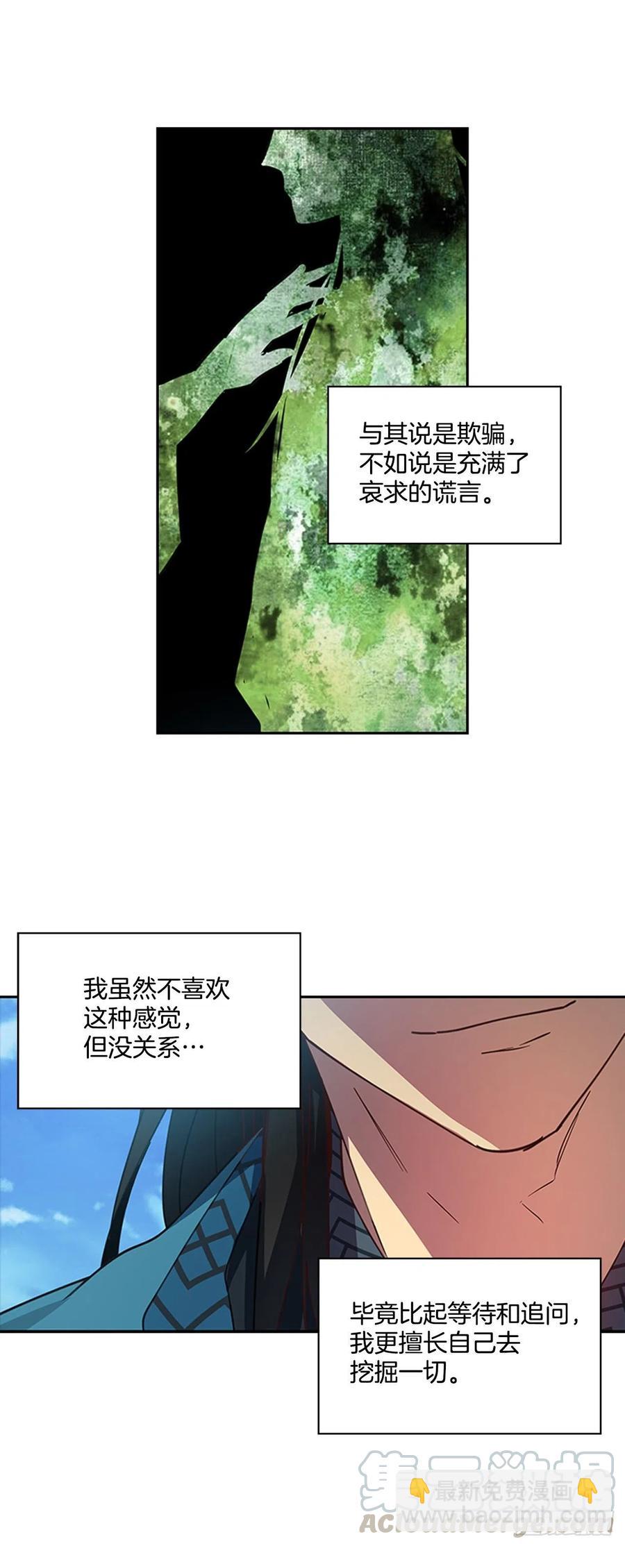 外传8.心事重重-第80话