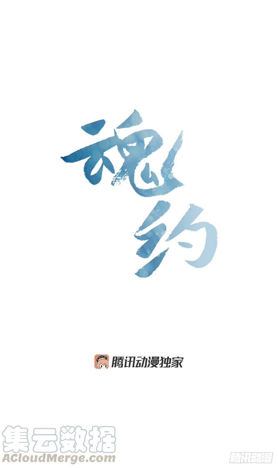 外传8.心事重重-第80话