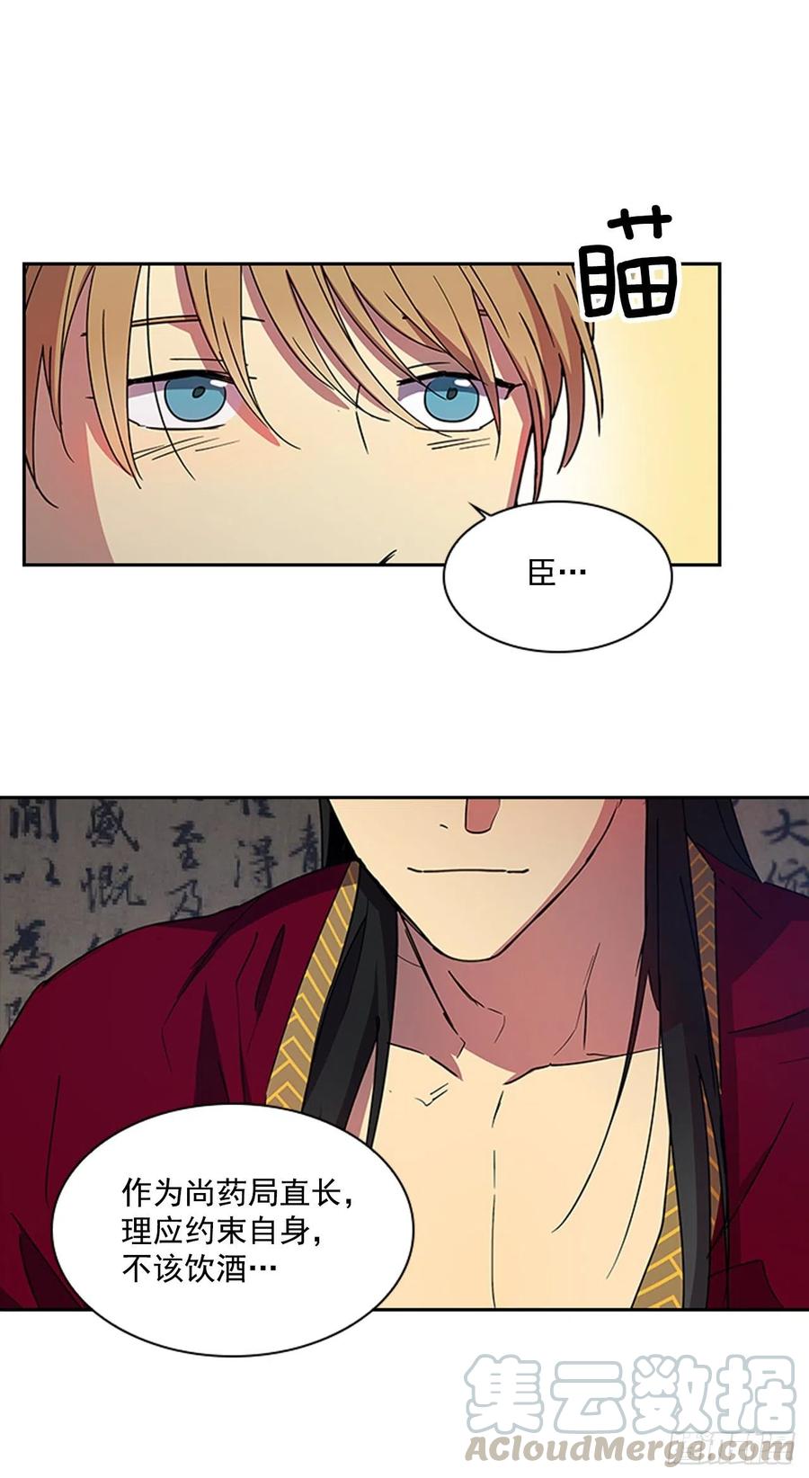 外传8.心事重重-第80话