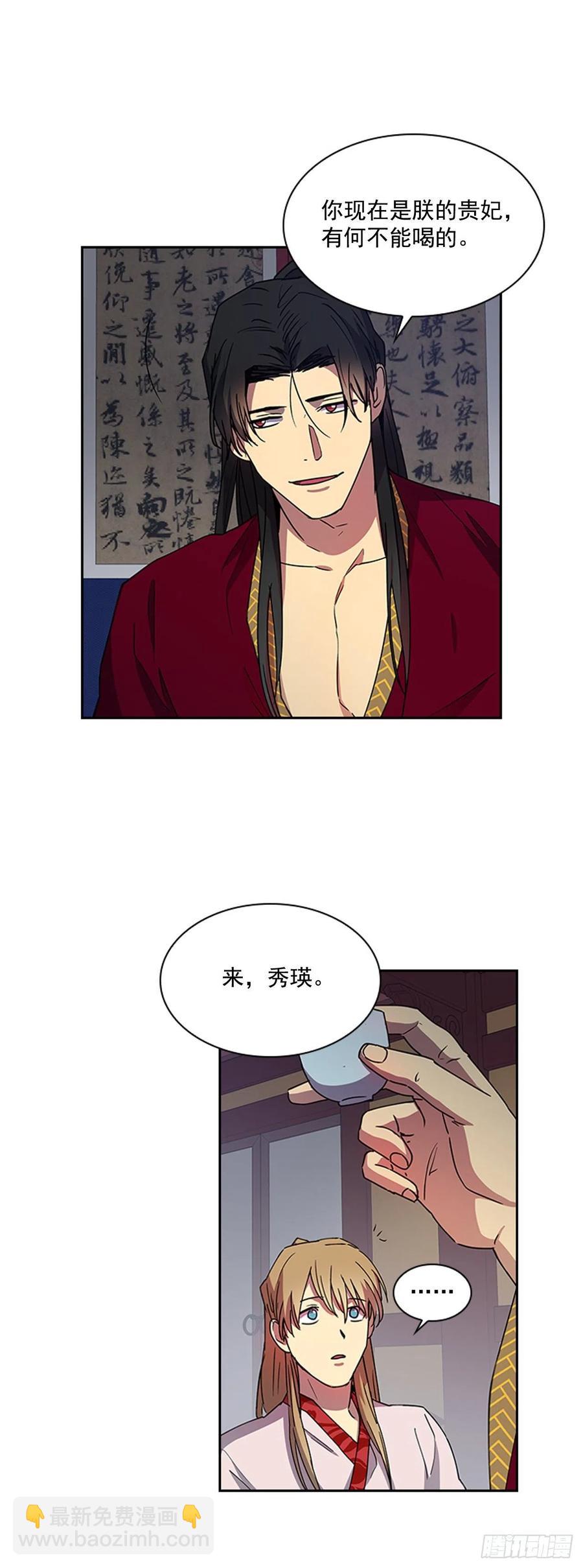 外传8.心事重重-第80话