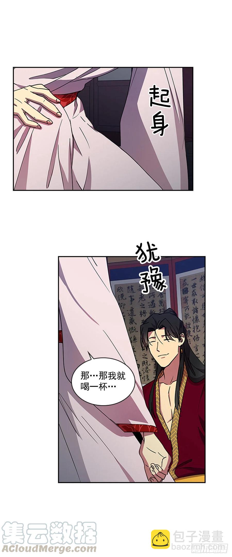 外传8.心事重重-第80话