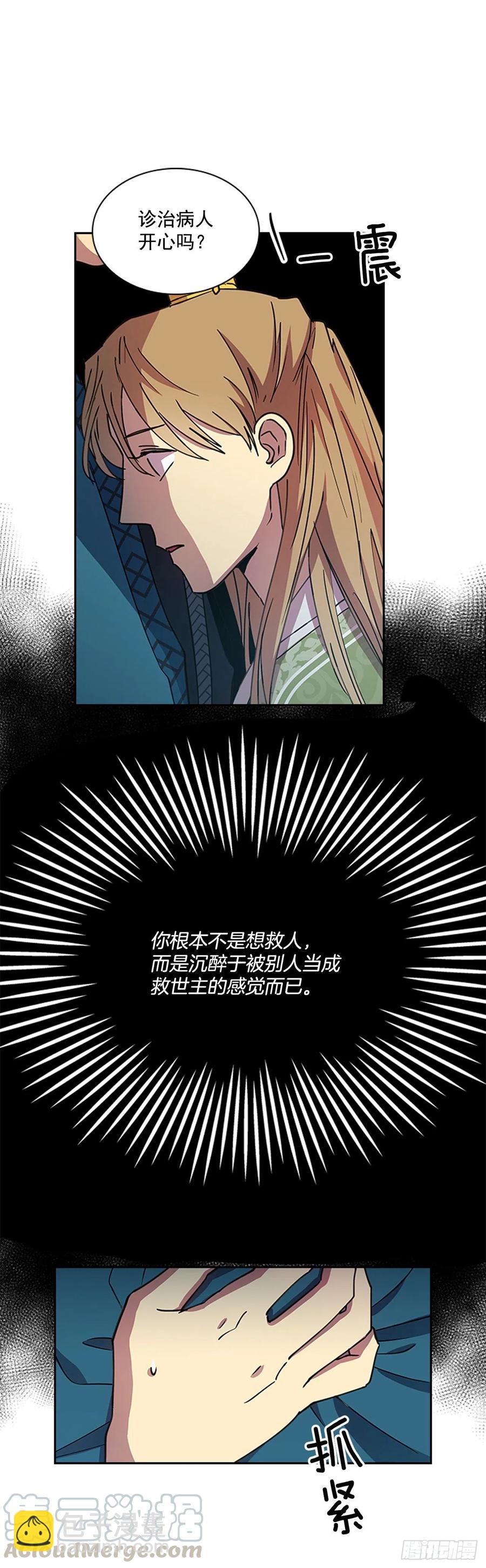 外传8.心事重重-第80话