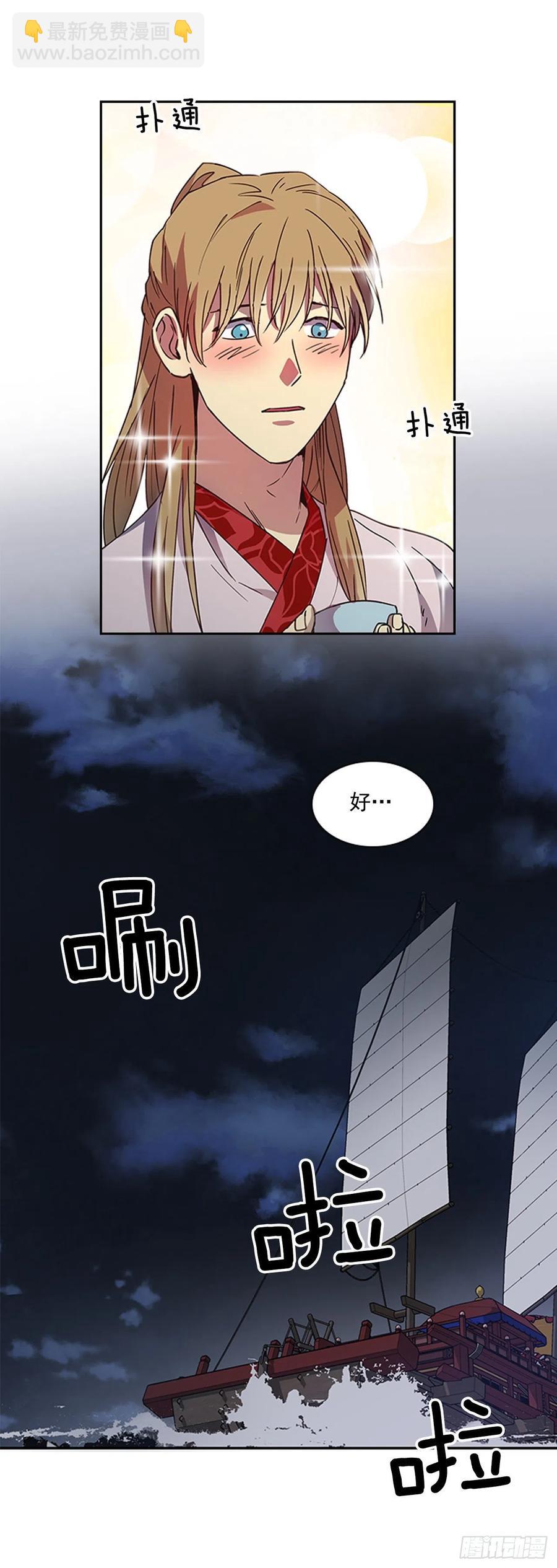 外传8.心事重重-第80话