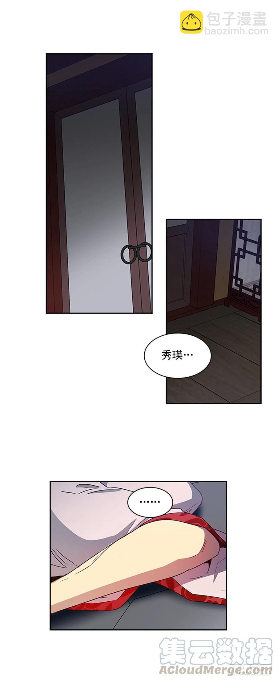 外传8.心事重重-第80话